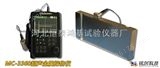 MC-3360型金属数字超声波探伤仪